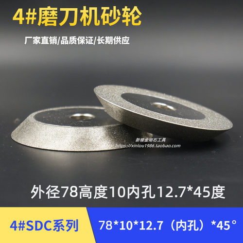 钻头研磨机SDC/CBN钻石合金砂轮X1X3磨刀机MR-13A高速钢铣刀修磨