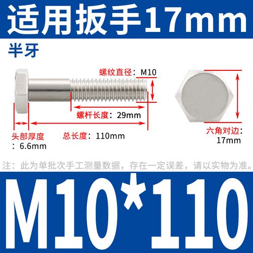 不锈钢201外六角螺丝螺栓加长白钢螺杆大全M4M5M6M8M10M12M14-M20
