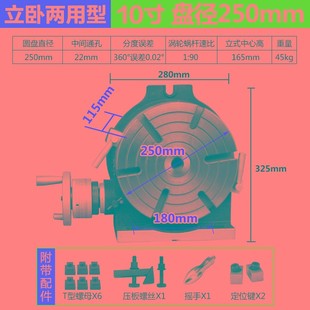 两用手动简易转盘 分度盘铣床旋转台分割器分度头立式 8铣床卧式