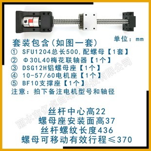 滚珠丝杆丝杠螺母套装 全套1204伺服电机一体座1605副2005滑台模组