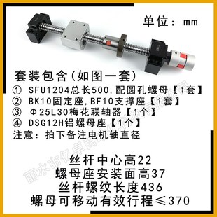 滚珠丝杆丝杠螺母套装 全套1204伺服电机一体座1605副2005滑台模组