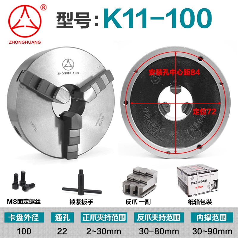 高精密众环三爪卡盘自定心手动联动CNCK机床加工中心夹具卡爪前穿