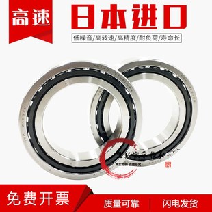 7203 7202 7204 7205 NSK机床主轴配对轴承7200 CTYNDBLP4 7201