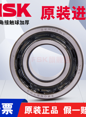 日本NSK进口3309B 2ZR 2RSR TNG尺寸45*100*39.7双列角接触球轴承