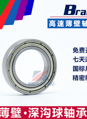 深沟球微型薄壁轴承6706Z 6706ZZ 61706内径30mm外径37mm厚度4mm