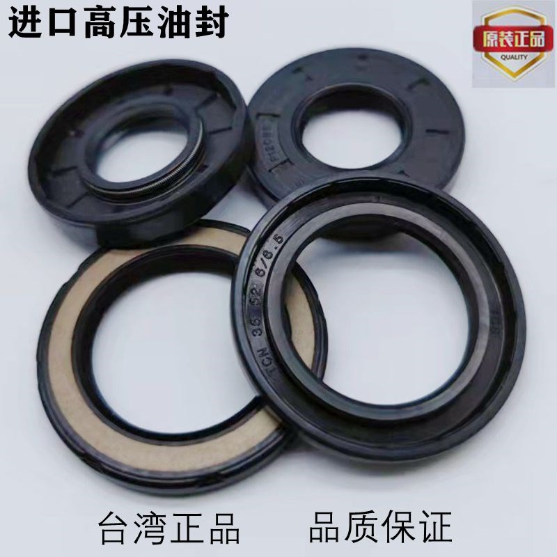 进口耐高压液压泵油封TCN1 TCN11 TCN 28*38*40*42*5.5*6*6.5*7*8