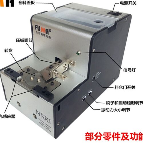 转盘式螺丝机 全自动螺丝供给机 送料机 吸附式机械手螺丝机