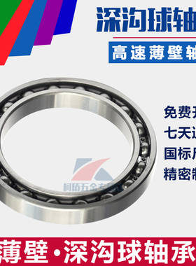 深沟球薄壁轴承6926Z ZZ 61926-2RS M内径130mm外径180mm厚度24mm