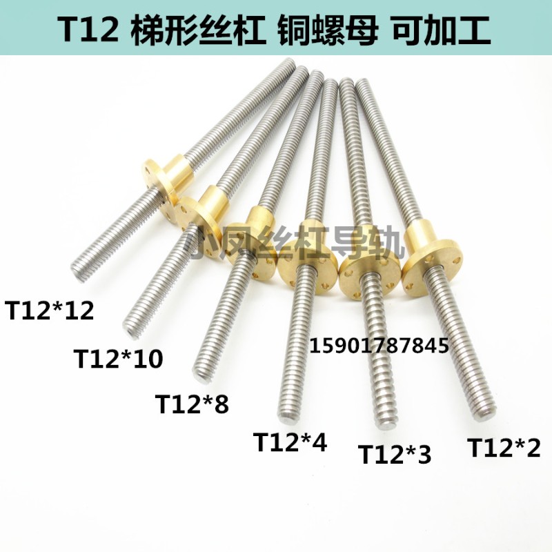 304不锈钢T12*8 *2p *3*4*12T10T8大导程梯形丝杆步进电机3D打印
