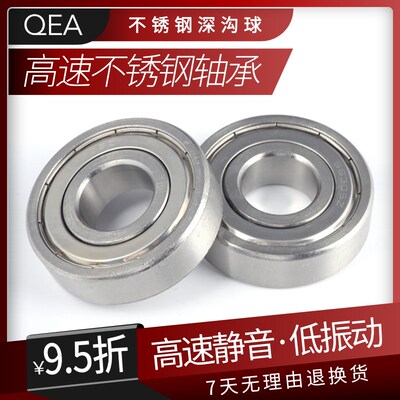 不锈钢QEA轴承S S6814 S6815 S6816 S6817 S6818 6819 6820Z ZZ
