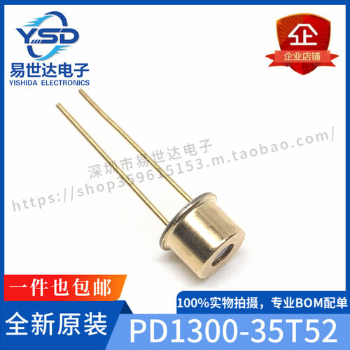全新 PD1300-35T52 光电二极管 波长1000nm-1600nm 角度40