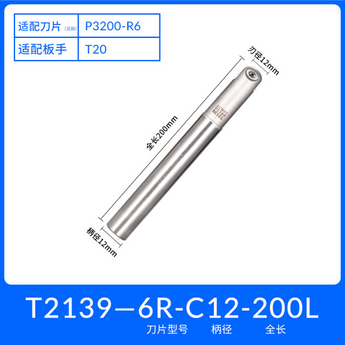 T2139球头刀杆精铣球刀杆半圆球刀片球形球型数控铣刀杆R5R6R8R10
