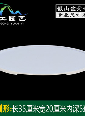 人造非天然大理石汉白玉白色托盘长方形椭圆形石头花盆假山盆景盆