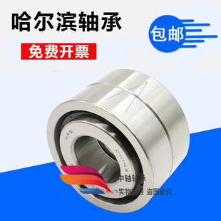 2562 3062 3572 HRB滚珠丝杠配对轴承BS 2047 4072 1747