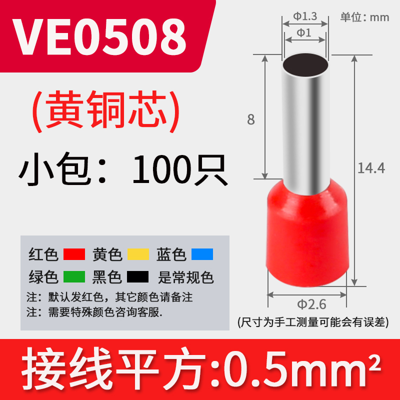 针型E2508接线管型端子VE0508线鼻1508线耳E0308针形1008冷压端头
