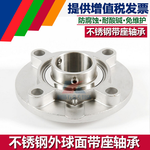 不锈钢外球面带座轴承SUC SUCFC201 SFC202 203 204 205 206 207