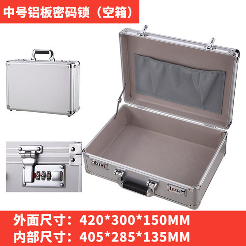 铝合金手提密码箱保险盒档案文件收纳箱装钱箱小型设备箱金属箱子