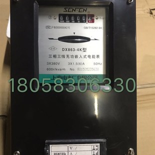 上海电表厂三相三线嵌入式电表DX863-K 1.5-6A无功表100V380V电表