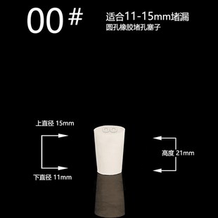 橡胶塞密封塞堵头白胶塞子塑料水管闷头橡皮堵孔封口地漏堵头塞子