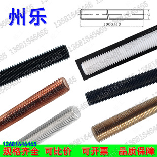 12.9级淬火调质加硬丝杆M6M8M10M12M12M14M16M18M20M22 M64牙条黑