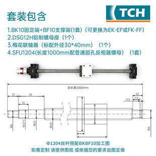 2510螺母滑台模组全套 2005 滚珠丝杆丝杠套装 升降手摇导轨1605