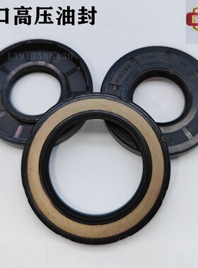 液压马达耐高压油封27.7*42.5*8.5/9.5 28.55*41.99*5.49/6.48