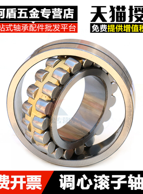 调心滚子轴承24040CA CC CAK/W33 内经200外径310厚度109mm