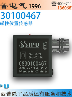现货083010047气缸位置传感器0 830 1H00 467 磁性开关感应器sipu