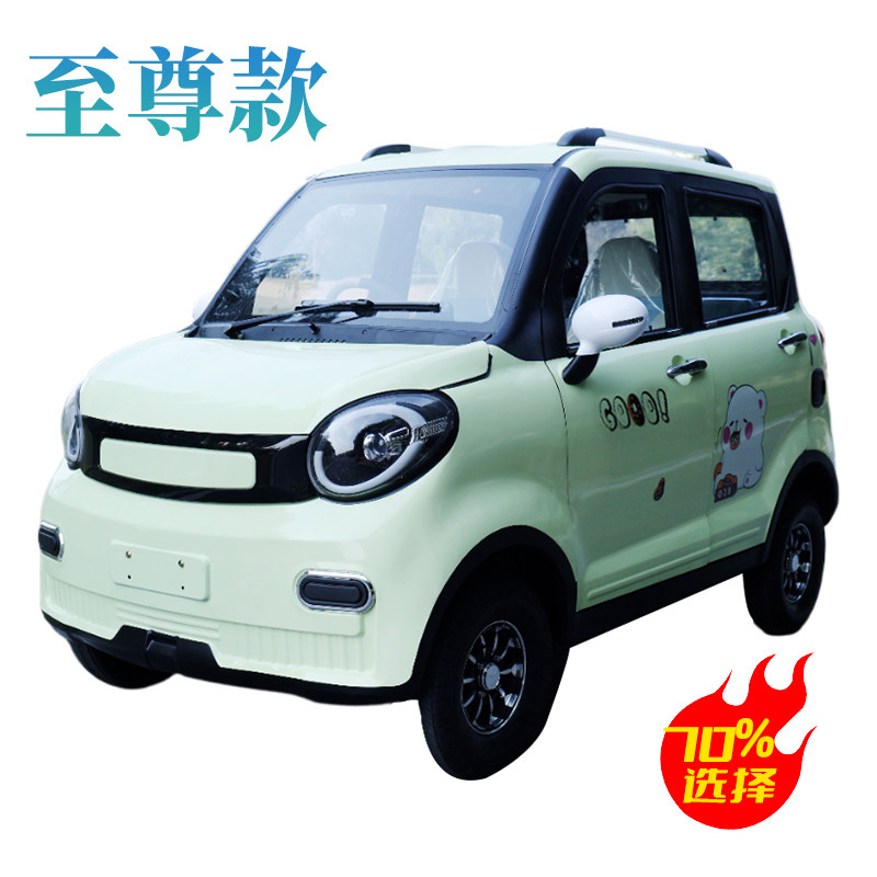 新能源电动四轮车汽家用女士小型电瓶轿车油电两用车成人代步全封