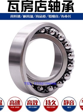 瓦房店调心球轴承2311 2312 2313 2314 2315 2316 2317 2318 K