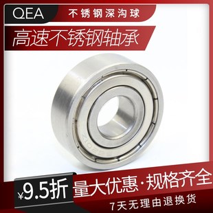 S6011 S6010 S6012 S6013 不锈钢QEA轴承S6008 S6014Z S6009
