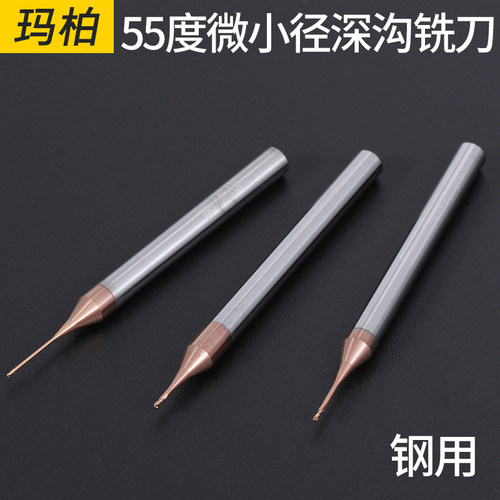 55度微小径深沟铣刀钨钢合金铣刀加长涂层钢用立铣刀CNC数控刀具