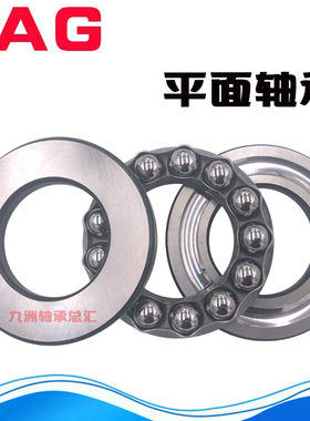 进口FAG推力球轴承89306 89307 89308 89309 89310 89311 89312 M