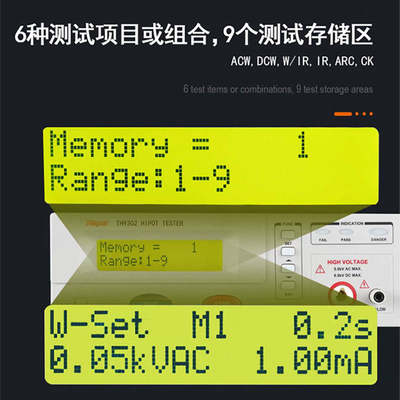 同惠TH9302B/C/D交直流耐压测试仪AC/DC程控耐压绝缘电阻测试仪