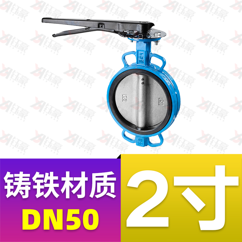 D71X手动手柄蝶阀对夹球墨铸铁橡胶软密C封球墨板DN50 80 100 150