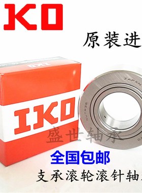 滚轮滚针轴承NUTR50外径90 NUTR50110外径110内径50厚度32轴承钢