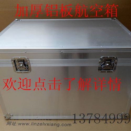 定做航空箱加厚铝箱铝合金线材工具箱带轮黑色铝箱设备运输周转箱