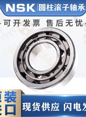 进口NSK圆柱滚子轴承 NJ NU N NUP 326 328 330 332 334 EM C3 C4