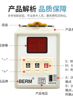 贝尔美BEMAH3D数显时间继电器AH3D-D3时间控制器24V220V通电延时