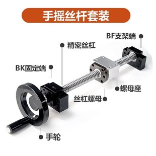 手摇滚珠丝杆1605升降丝杠螺母套装 直线导轨2005法兰滑台手动全套