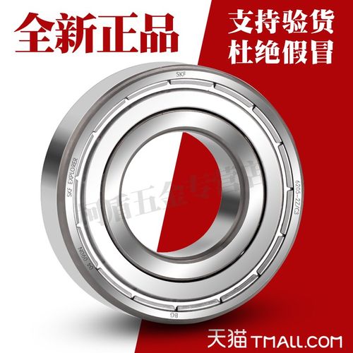 进S口K轴F承6300 6301 6302 6303 6304 6305 6306Z 6307-2Z 2RS1