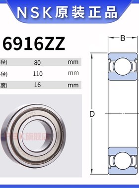 进口日本NSK高速轴承6912 6913 6914 6915 6915 6916ZZ DDU VV RS