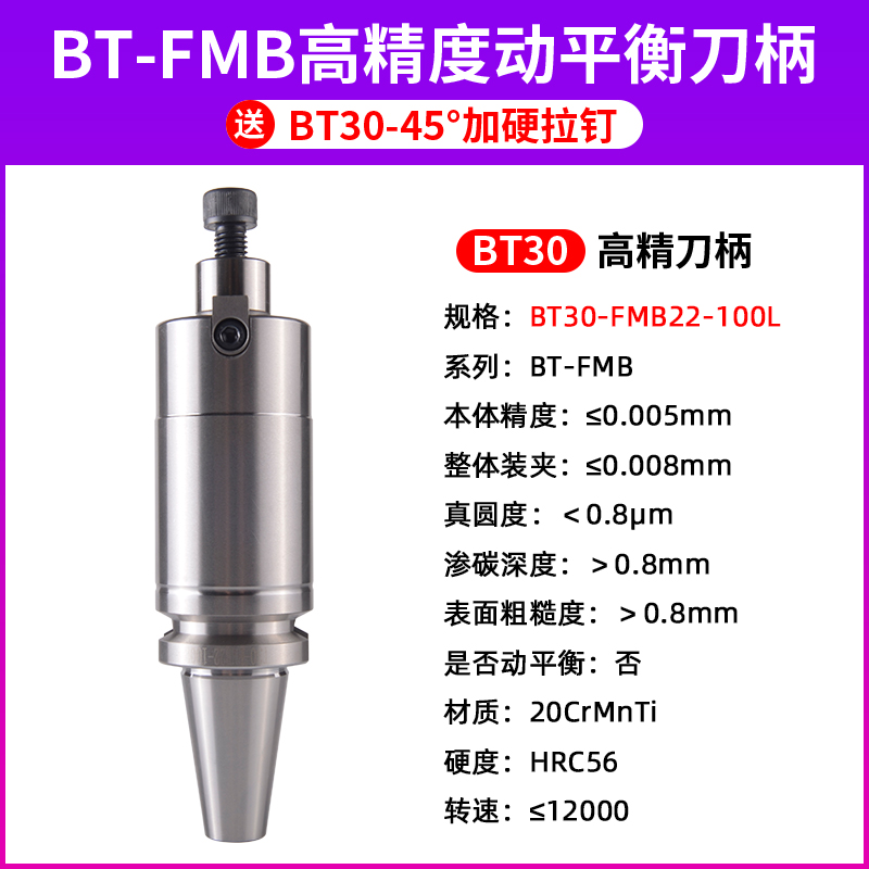 R8面铣刀盘链接柄CNC加工p中心数控刀柄BT30/BT40-FMB22/27/32/40