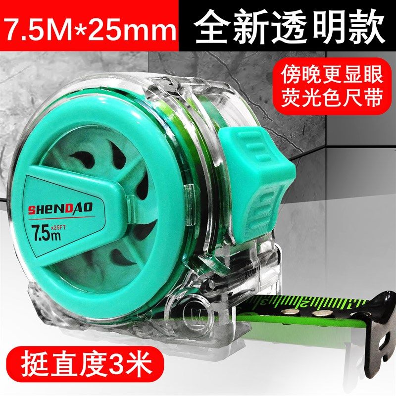 黑金钢卷尺高精度激光喷码荧光盒尺5米钢尺耐磨耐摔量具家用米尺