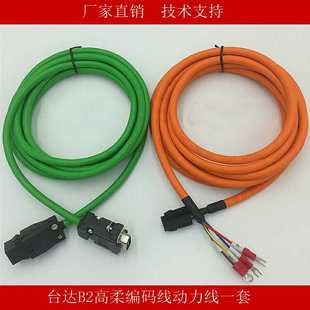 高柔拖链线台达B2伺服电机编码器CN2连接线电缆线ASD-B2EN0003 5
