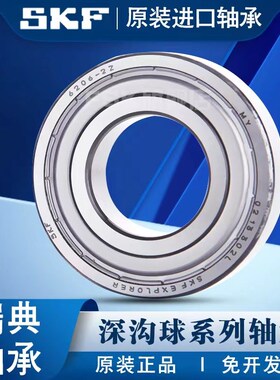 进口瑞典SK高速轴承W S 61802 6802-2Z 2RS1 RZ/C3尺寸15*24*5mm