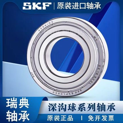进口瑞典SK高速轴承W S 61802 6802-2Z 2RS1 RZ/C3尺寸15*24*5mm