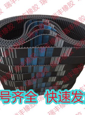 优质圆弧齿同步带HTD8M1544 1552 1560 1568 1576 1584 1600 1608