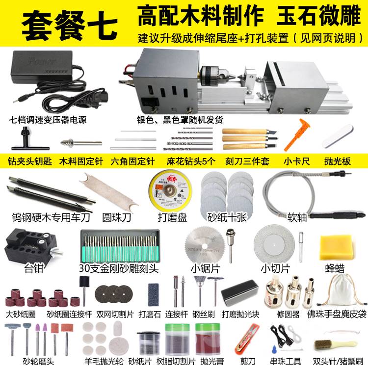 新品多功能微型小车床打磨抛x光车珠圆珠佛珠机迷你机床木工车床