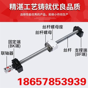 2510螺母滑台模组全套副 2005 滚珠丝杆丝杠套装 升降手摇导轨1605